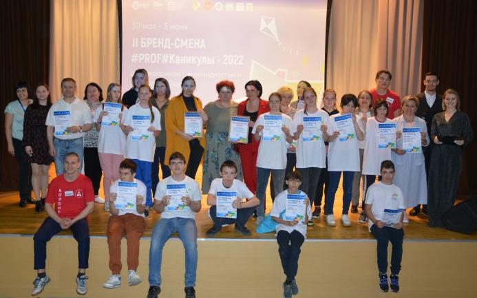 Закрытие II Бренд-смены#PROF#Каникулы – 2022 для школьников с инвалидностью и ОВЗ