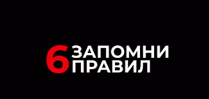 ТКПСТ ПРОФИЛАКТИКА
