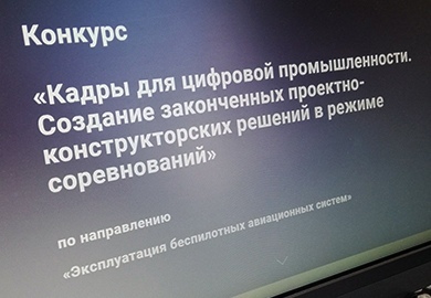 ЦИФРОВОЙ ВЗЛЁТ