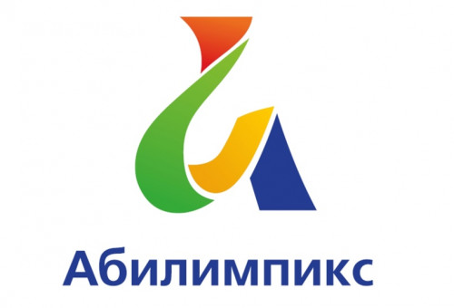 организовано проведение курсов повышения квалификации по программе «Подготовка региональных экспертов VIII Регионального этапа Чемпионата «Абилимпикс»