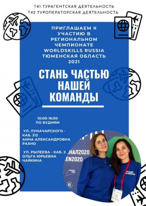 НАБОР В КОМАНДУ ОТКРЫТ!