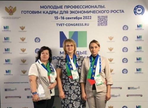 XVI Международный Конгресс‑выставка «Молодые профессионалы