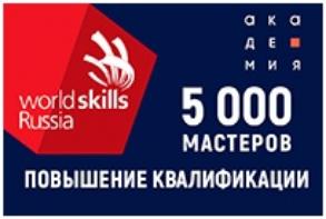 ПРЕПОДАВАТЕЛЯМ КОЛЛЕДЖА ПРИСВОЕН СТАТУС «СЕРТИФИЦИРОВАННЫЙ ЭКСПЕРТ-МАСТЕР ВОРЛДСКИЛЛС»