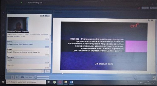 Дистанционное обучение не только для обучающихся!