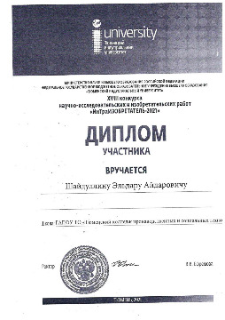 дипломы участников_5