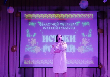 ЛАУРЕАТЫ ОБЛАСТНОГО ФЕСТИВАЛЯ "РУССКИЕ ИСТОКИ"