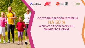 Неделя сохранения здоровья детей