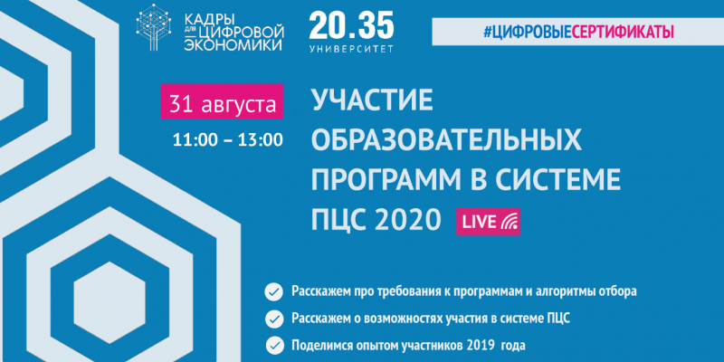 Персональные цифровые сертификаты