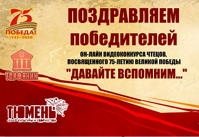 ЛУЧШИЕ ЧТЕЦЫ СТИХОТВОРЕНИЙ О ВОЙНЕ