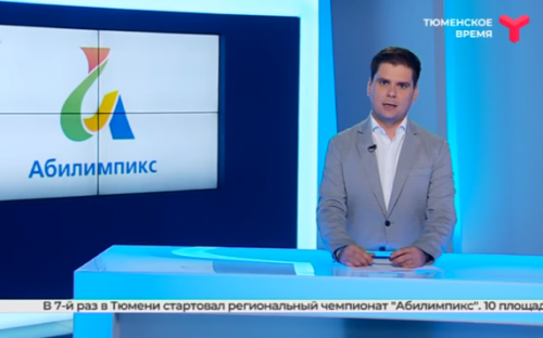 СТАРТ "АБИЛИМПИКС -2022"