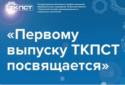 ВЫПУСК-2020