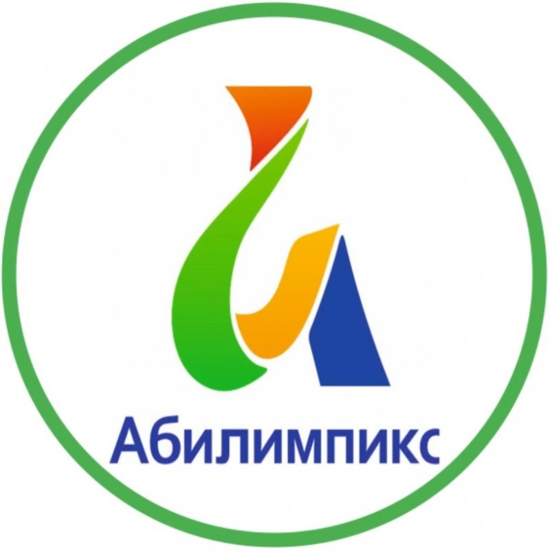 Организовано проведение курсов повышения квалификации по программе «Подготовка региональных экспертов конкурсов профессионального мастерства «Абилимпикс»