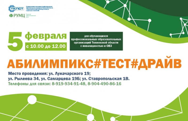 МАРАФОН  АБИЛИМПИКС#ТЕСТ#ДРАЙВ