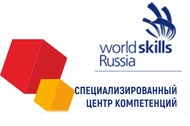 АККРЕДИТАЦИЯ СПЕЦИАЛИЗИРОВАННОГО ЦЕНТРА  КОМПЕТЕНЦИЙ