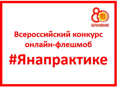 СТУДЕНТ! ПРИМИ УЧАСТИЕ!