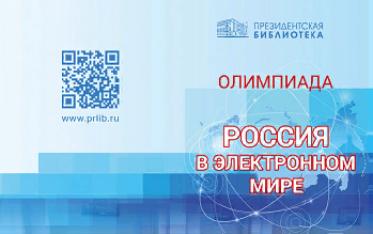 РЕЗУЛЬТАТЫ ПЕРВОГО ОТБОРОЧНОГО ЭТАПА ОЛИМПИАДЫ