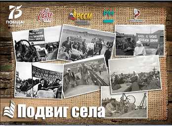 ИСТОРИИ ТРУЖЕНИКОВ ТЫЛА