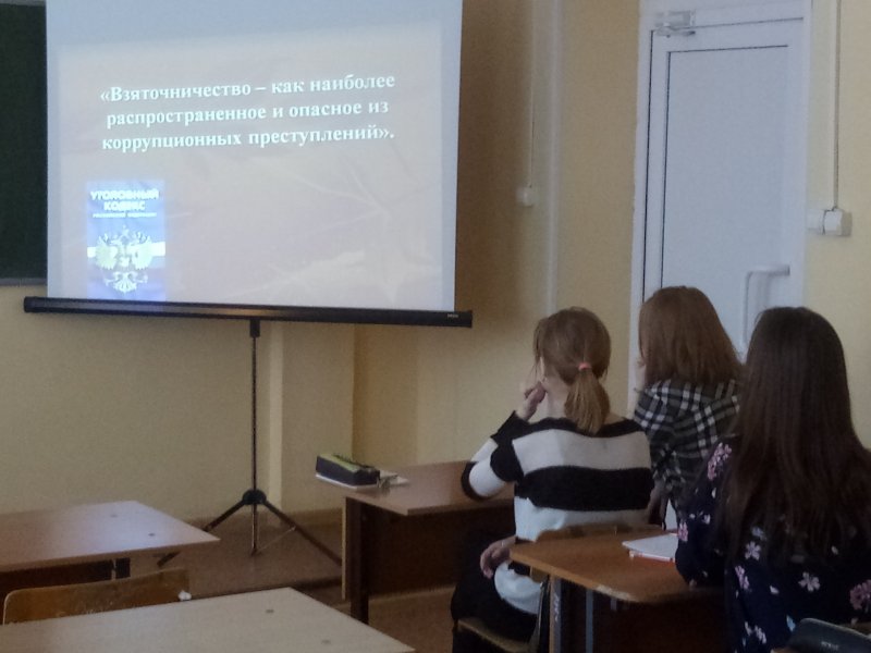 ВЗЯТОЧНИСТВО КАК ЭКОНОМИЧЕСКИ- ПРАВОВАЯ ПРОБЛЕМА