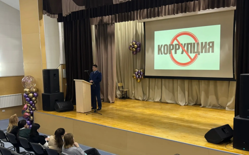 Международный день борьбы с коррупцией