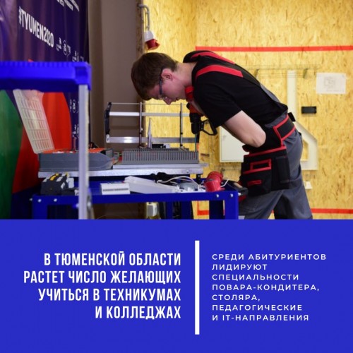 Предпочтение рабочим профессиям