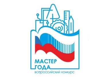 Мастер года
