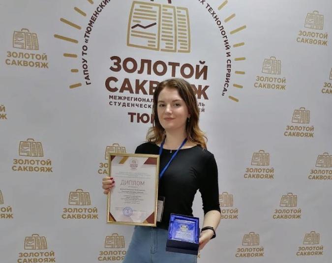 III МЕЖРЕГИОНАЛЬНЫЙ ФЕСТИВАЛЬ «ЗОЛОТОЙ САКВОЯЖ - 2020»