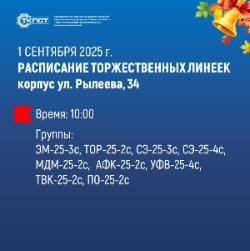 ВНИМАНИЕ ПЕРВОКУРСНИКИ И СТУДЕНТЫ!