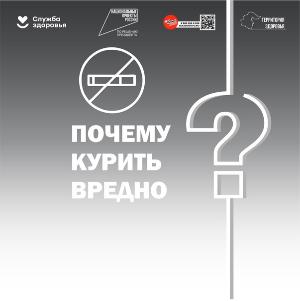 Неделя отказа от табака