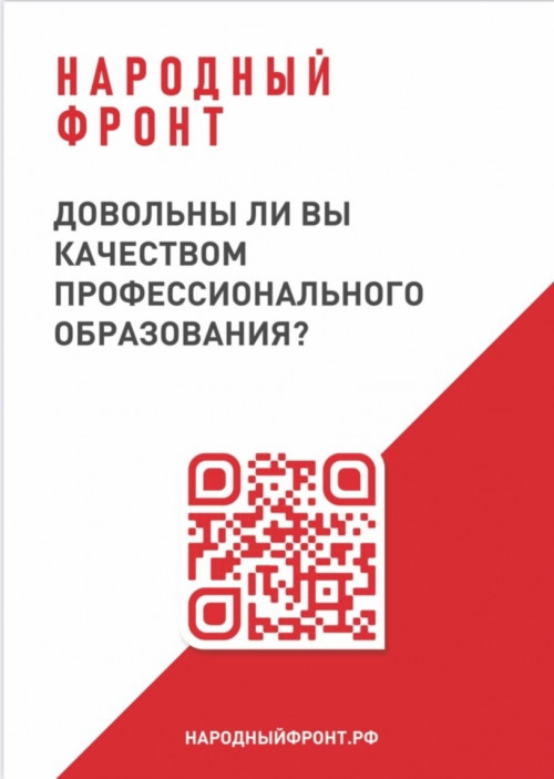 ТКПСТ ОПРОС