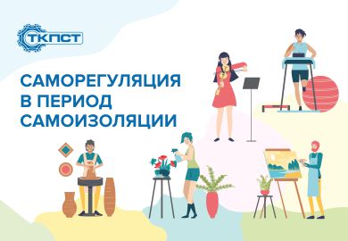 АУТОГЕННАЯ ТРЕНИРОВКА