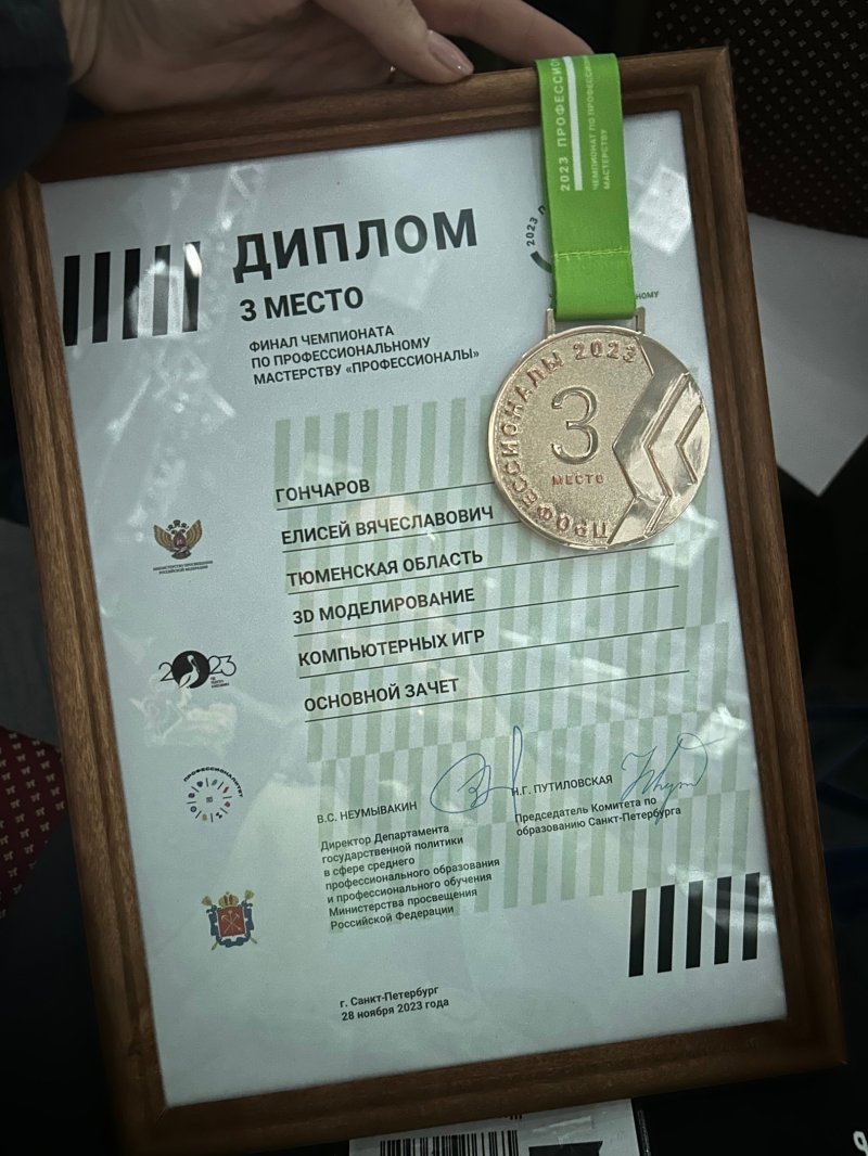 торжественное подведение итогов Финала Чемпионата по профессиональному мастерству «Профессионалы» - 2023 в г. Санкт-Петербурге!