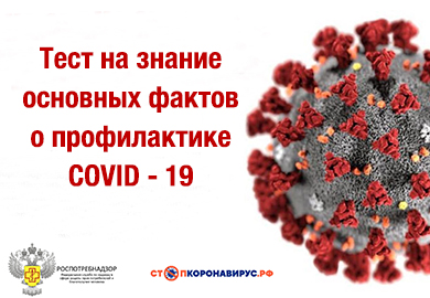 ПРОВЕРЬ СВОЙ УРОВЕНЬ ЗНАНИЙ