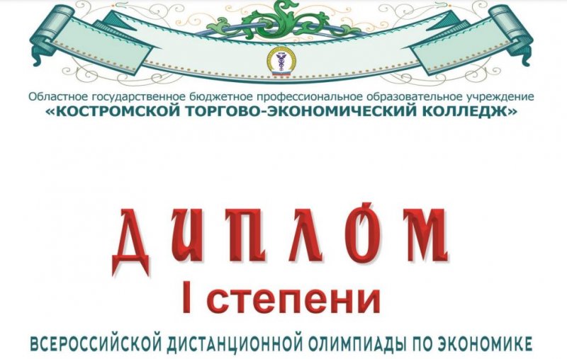  ИТОГИ ОЛИМПИАДЫ