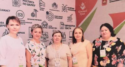 Семинар- совещание Министерства просвещения РФ в г. Челябинске