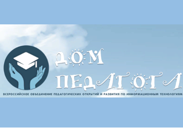 ПОБЕДА В КОНКУРСЕ