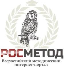 ВСЕРОССИЙСКИЙ КОНКУРС «СОВРЕМЕННЫЕ ПОДХОДЫ К ОРГАНИЗАЦИИ ОБРАЗОВАТЕЛЬНОЙ ДЕЯТЕЛЬНОСТИ В СИСТЕМЕ ПРОФЕССИОНАЛЬНОГО ОБРАЗОВАНИЯ»