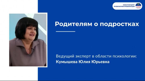 Обучающие видеоролики для родителей на тему «Родителям о подростках» Обучающие видеоролики для родителей на тему «Родителям о подростках»