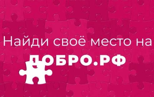 ОБУЧЕНИЕ ВОЛОНТЁРОВ