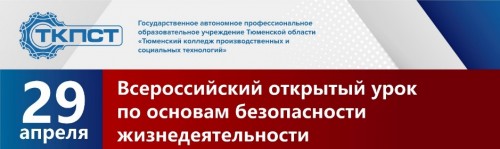 29 АПРЕЛЯ «ЕДИНЫЙ ДЕНЬ ПРОФИЛАКТИКИ»