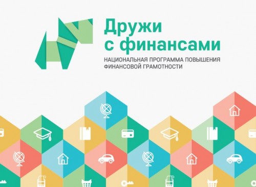 ОНЛАЙН-ТЕСТИРОВАНИЕ ПО ФИНАНСОВОЙ ГРАМОТНОСТИ