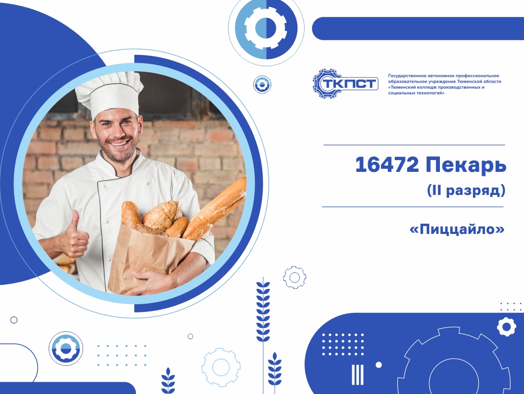 Пиццайло