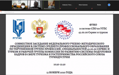 ОБ АКТУАЛИЗАЦИИ ФГОС СПО ПО УГПС 43.00.00 СЕРВИС И ТУРИЗМ