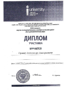 дипломы участников_3