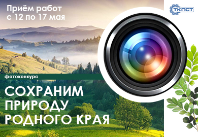 КОНКУРС