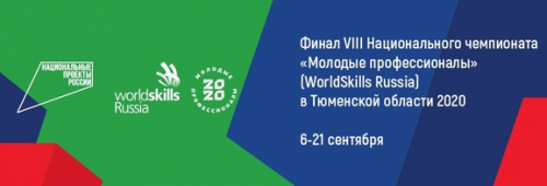 НАЦФИНАЛ 2020 СТАРТОВАЛ