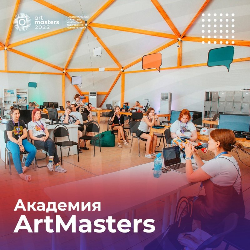 ТКПСТ АКАДЕМИЯ ARTMASTERS