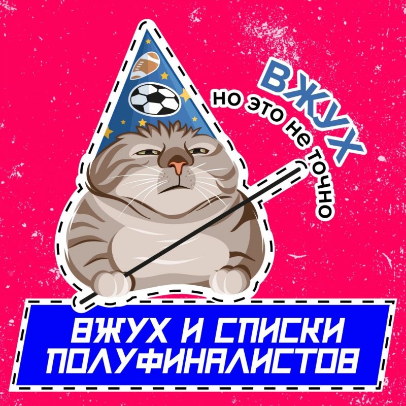 Большая перемена ТКПСТ