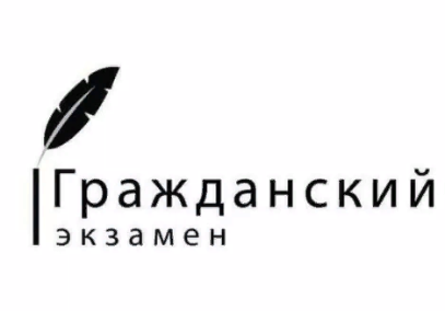 ОНЛАЙН ПРОВЕРКА ГРАЖДАНСКИХ КОМПЕТЕНЦИЙ