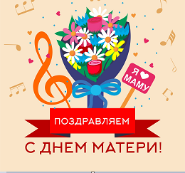 МАРАФОН СТИХОВ И ПЕСЕН О МАМЕ