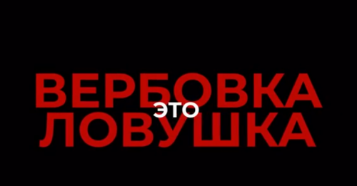 БУДЬТЕ БДИТЕЛЬНЫ!